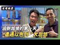 从上海搬到新加坡的第一天，遭遇以色列 “大忽悠”   | 移民 | 润 | 新加坡 | 马来西亚 | 泰国 | 海外生活 |  投资移民 | 东南亚