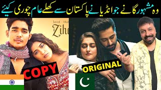 11 Famous PAKISTANI Songs Copied By INDIA- Bollywood CHHAPA Factory- Sabih Sumair @sumairvlogs9521 ​