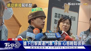 台灣霹靂舞第一人!孫振將出征巴黎奧運｜TVBS新聞 @TVBSNEWS01