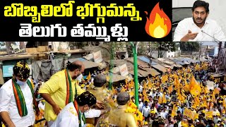 బొబ్బిలి లో భగ్గుమన్న తెలుగు తమ్ముళ్లు | Bobbili TDP Activists Protest Against YS Jagan For Farmers