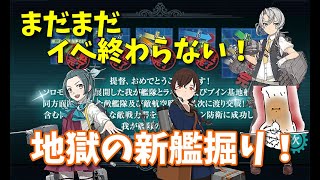 【艦これ】地獄の新艦掘りへ突入！！　激突！ルンガ沖夜戦