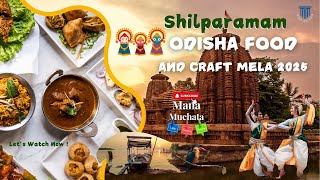 ODISHA FOOD\u0026CRAFT MELA |SHILPARAMAM | HITECH CITY,  HYD. | ఒడిశా ఫుడ్ \u0026 క్రాఫ్ట్ మేళా |శిల్పారామం