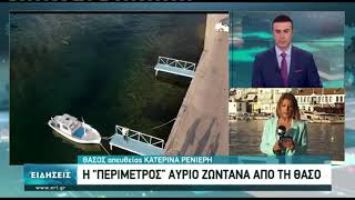 Η εκπομπή \