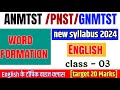 ANM | PNST | GNMTST 2024 | word formation | english class #nurshingclass #nursingclass