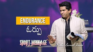 Endurance , ఓర్పు [short message Pastor.Samuel David]