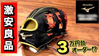 グローバルエリートが3万円台でオーダーできる!?高機能【グリップサム】とは!?