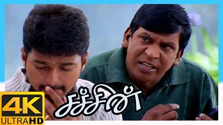 Sachein Tamil Movie 4K | Vijay advises Genelia about life | Vijay | Genelia | Vadivelu | Santhanam
