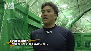 秋季キャンプインタビュー 伏見選手