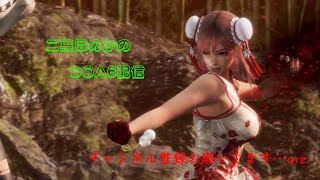 #DOA6【令和03年ゆるろび】NO.18 練習キャラでも初心者さんでもご自由にどうぞ。23:30頃までコメント読んだりしながらいつも通りゆるっとロビー。