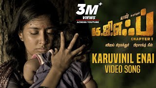 Karuvinil Enai Full Video Song | KGF Tamil Movie | Yash | Prashanth Neel | Hombale Films