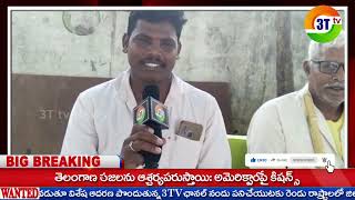 3T tv NEWS // బిజినపల్లి మండలం పోలిపల్లి గ్రామపంచాయతీ లో మన ఊరు మన అభివృద్ధి కార్యక్రమం