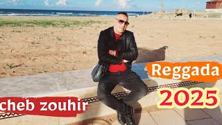 احسن ركادة ـ عندي حبيبي Cheb Zouhir _ Jadid Reggada 2025