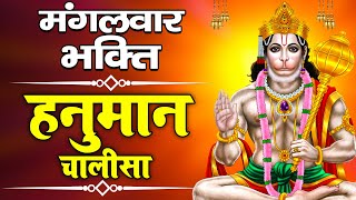 Hanuman Chalisa हनुमान चालीसा |  Jai Hanuman Gyan Guna Sagar | Hanuman Chalisa | #Bhajan 2021