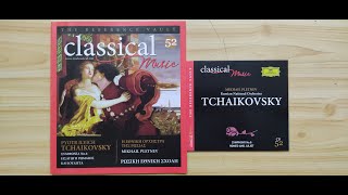 ΚΛΑΣΙΚΗ ΜΟΥΣΙΚΗ Τεύχος 52 Tchaikovsky