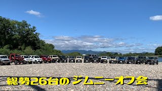 岐阜県N川 総勢26台のジムニーオフ会