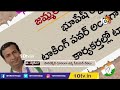 ఇంట్రెస్టింగ్‎గా జమ్మలమడుగు రాజకీయం jammalamadugu politics gossips garage 10tv