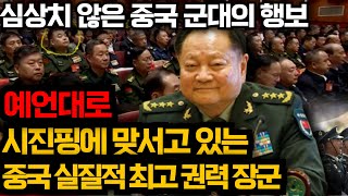 중국 예언가가 남긴 곧 시진핑을 끌어내릴 것이라는 충격적인 미래 \