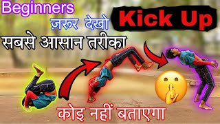 How to learn Kick Up in hindi || 🤫 Beginners जरूर देखो ||😍 Anyone can do it || kick up kaise sikhe 🔥