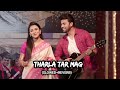 tharla tar mag title song tharla tar mag marathi serial star pravah 2025