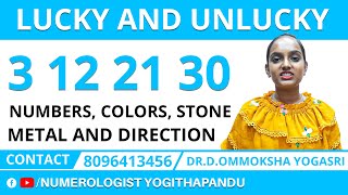 #ఈతేదీల్లో#పుట్టారా3,12,21,30#born#people#numerology#lucky#unlucky#Drommokshayogasri 8096413456