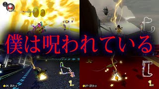 ストレスの溜まるゲームランキング第1位。#716【マリオカート８ＤＸ】