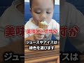 【色へのこだわり】アイスを無心で食べる自閉症息子とお世話したくなる妹【ブルーシールアイス】　＃shorts ＃自閉症　＃こだわり　＃色　　＃ブルーシール