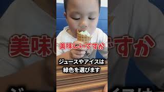 【色へのこだわり】アイスを無心で食べる自閉症息子とお世話したくなる妹【ブルーシールアイス】　＃Shorts ＃自閉症　＃こだわり　＃色　　＃ブルーシール