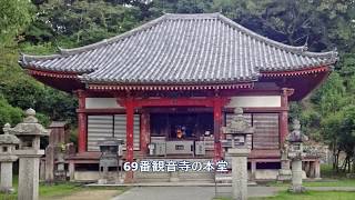 ２日神恵院～本山寺