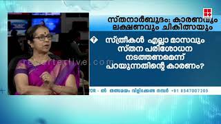 എണ്ണയിൽ പൊരിച്ച ഭക്ഷണ പദാർത്ഥങ്ങൾ കൂടുതലായി കഴിക്കുന്നത് സ്തനാർബുദത്തിലേക്ക് വഴിവെക്കുമോ ?