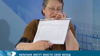 БЕЛЬЧАНЕ МОГУТ ВНЕСТИ СВОЙ ВКЛАД В СТРОИТЕЛЬСТВО ПРИЮТА ДЛЯ БРОДЯЧИХ ЖИВОТНЫХ