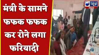 Rewari News : ग्रीवेंस कमेटी की बैठक में रोने लगा फरियादी | Hindi News