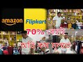 Filpkart Diwali Sale | Filpkart And Amazon Offers Sale