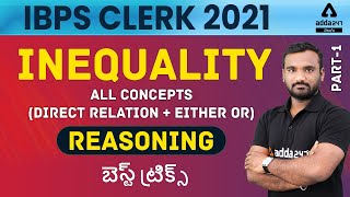 IBPS CLERK 2021| REASONING  | INEQUALITY ALL CONCEPTS (DIRECT RELATION + EITHER OR) best Tricks
