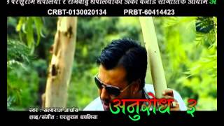 Daiba Pani || दैब पनि पापी रै छ छुटाइ डियो जोडी|| PROMO|| Bindabasini Music_ Satya Raj Acharya