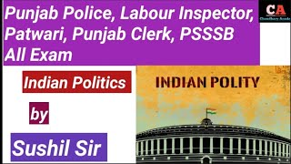 Politics ।। Punjab Police, Labour Inspector, Patwari, Punjab Clerk, All PSSSB Exams