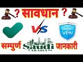 Saudi Arabia Not Allowed Vpn Problem Tawakkalna Vs Vpn App  Error Be Careful