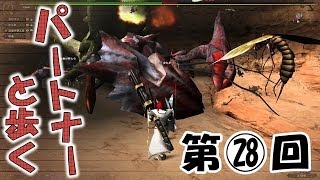 【MHF-G】パートナーと盾蟹と赤き腕輪【プレイ動画】