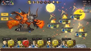 インペリアル サガ エクリプス ミンサガ イフリート ボス戦【Imperial Saga Eclipse】