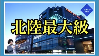 【サウナ紹介】北陸最大級の温泉施設テルメ金沢2022ver【ととのい】