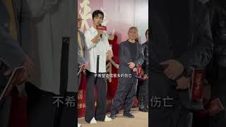 【SUB】肖战談郭靖兩次對峙大汗的分別 | 射雕廣州路演 Condor Heroes GZ Roadshow【20250129】