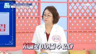 [기분 좋은 날] 사는 게 하나도 재미없다?! 치매를 부르는 우울증의 특징, MBC 250118 방송