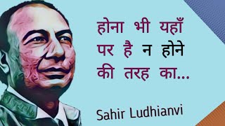 Poetry Hindi New | Sahir Ludhianvi Poetry | Poetry Hindi on Life | Sad Shayari