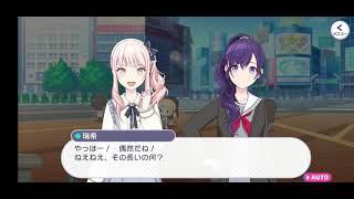 【プロセカ】弓道に興味あり？（瑞希/まふゆ）【エリア会話】