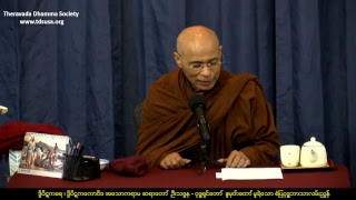 Mar 30, 2017 A Model Buddhist Devotee  by Venerable Sayadaw Ashin Thitzana  at TDS Dhamma Class.