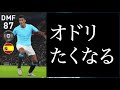 【即戦力】絶対引きたい！即戦力級だらけ神ガチャ！各ポジションの超優秀選手勢揃い！11 2マンチェスターcレベマ比較【ウイイレアプリ2021】