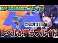 猛者相手に神の連携を見せる最強フルイドの視点がヤバすぎた...【スプラトゥーン3 splatoon3】【初心者】