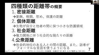 模擬講義「劇場認知科学入門　—舞台と客席の近接学—」