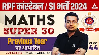 RPF SI Constable 2024 | RPF Maths Previous Year Question Papers | Maths by Abhinandan Sir #44