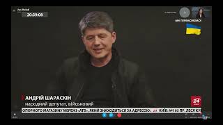 Перша фаза війни завершується, сьогодні-завтра можлива друга, – Андрій Шараскін