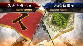 三国志大戦4　大徳VS武神　【五品中位昇格戦】